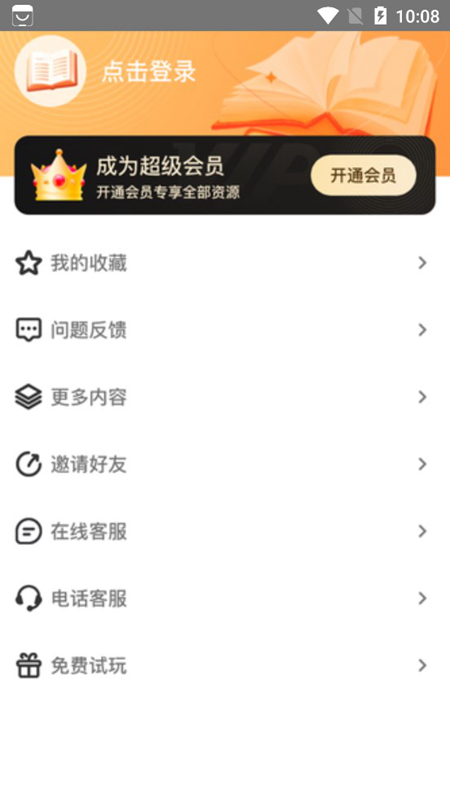 全網(wǎng)小說(shuō)免費(fèi)看截圖(3)