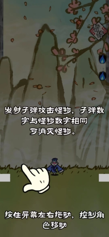 黃粱一夢截圖(1)
