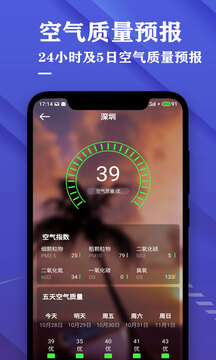 日歷天氣預(yù)報(bào)截圖(4)