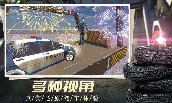 我在警校當教練截圖(1)