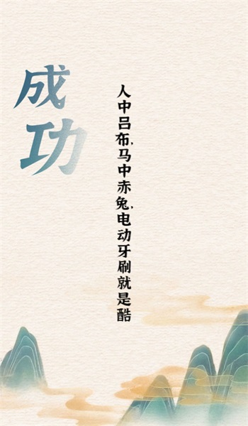 漢字英雄傳截圖(1)