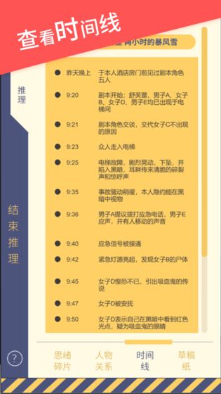 暴風雪俱樂部截圖(5)