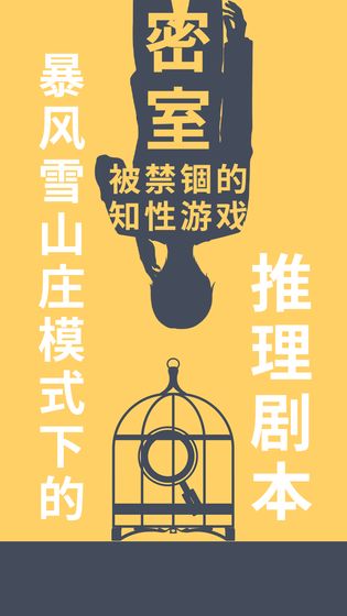 暴風雪俱樂部截圖(2)
