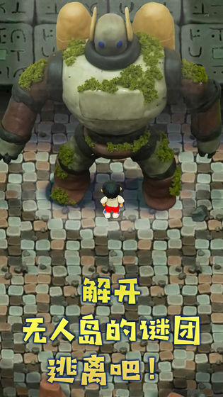 黏土無(wú)人島截圖(2)
