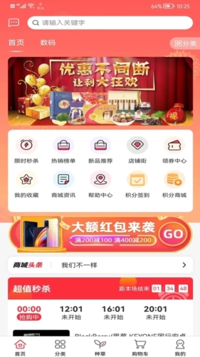惠多星截圖(1)