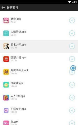 噬心軟件庫截圖(1)
