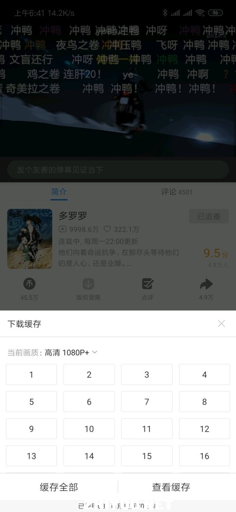 嗶哩漫游X截圖(2)