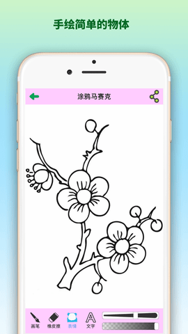 涂鴉貼紙相機截圖(1)