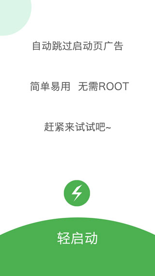 輕啟動舊版截圖(3)