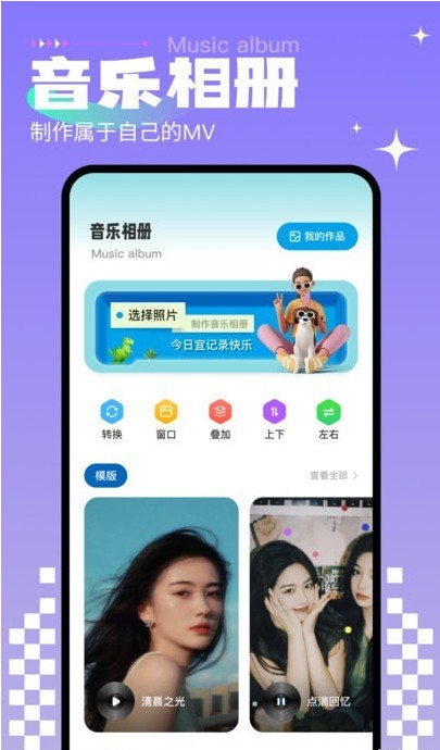 免費(fèi)相冊(cè)制作截圖(1)