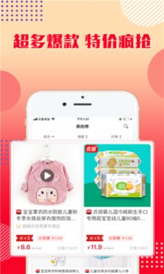 益源樂購(gòu)截圖(4)