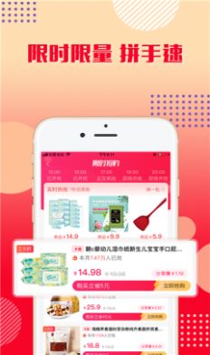 益源樂購(gòu)截圖(3)