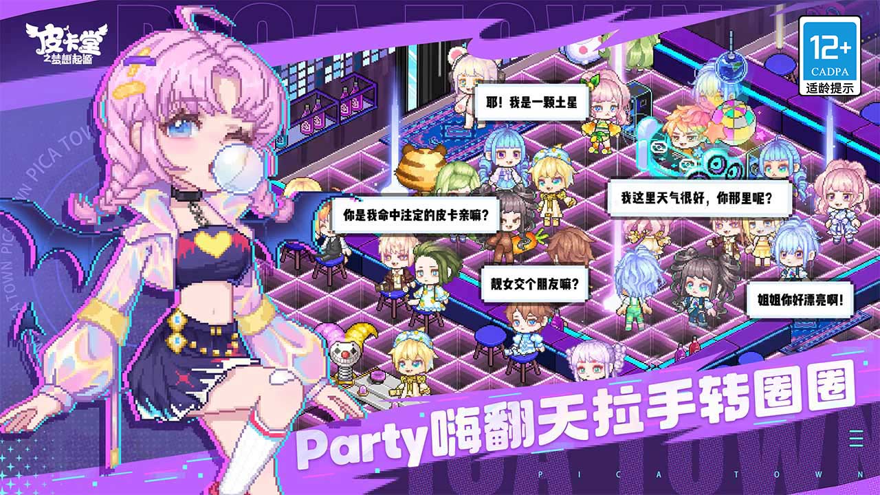 皮卡堂之夢(mèng)想起源截圖(1)