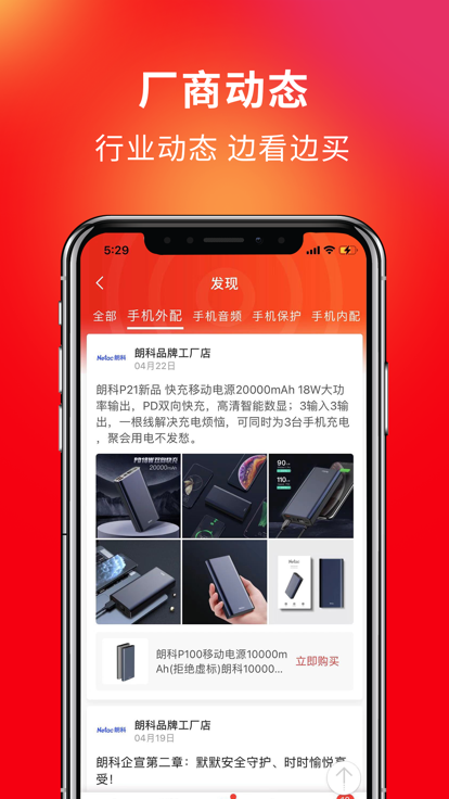 3C優(yōu)選截圖(5)