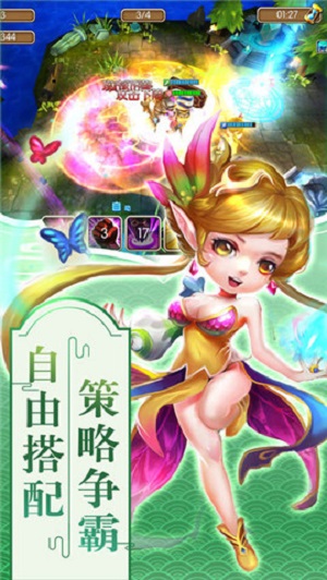精靈傳說截圖(2)