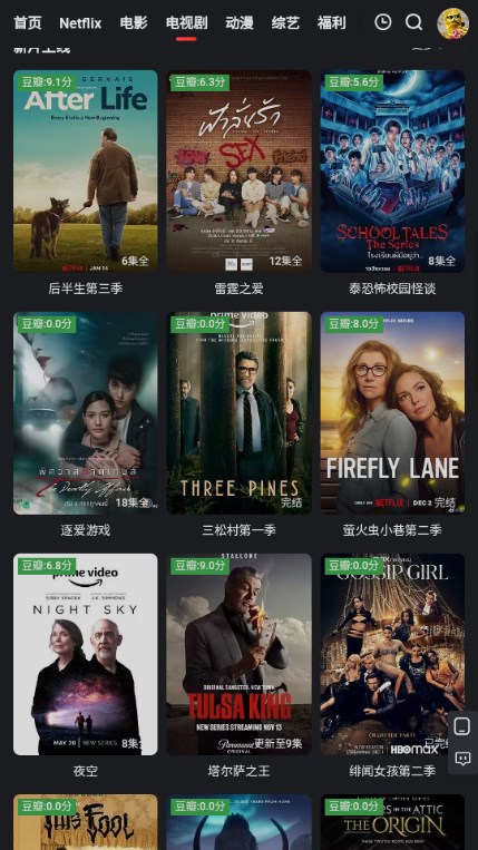 紅桃影視截圖(2)