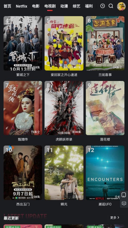 紅桃影視截圖(1)
