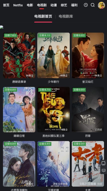 紅桃影視截圖(3)