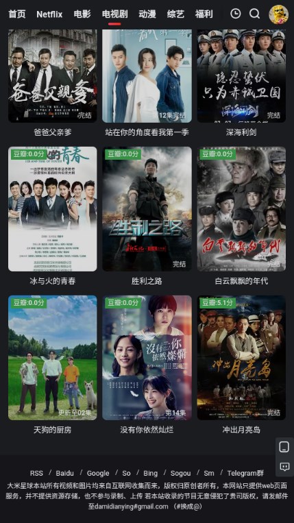 紅桃影視截圖(5)