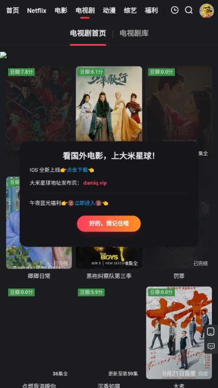 紅桃影視截圖(4)