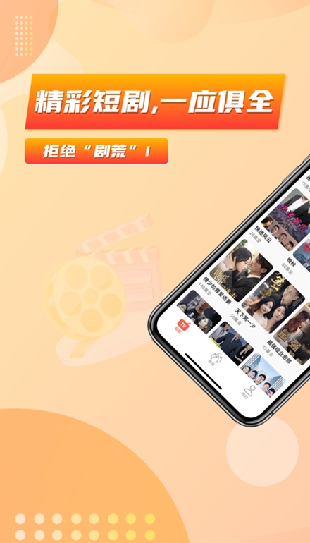 樂刷短劇截圖(3)