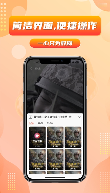 樂刷短劇截圖(2)