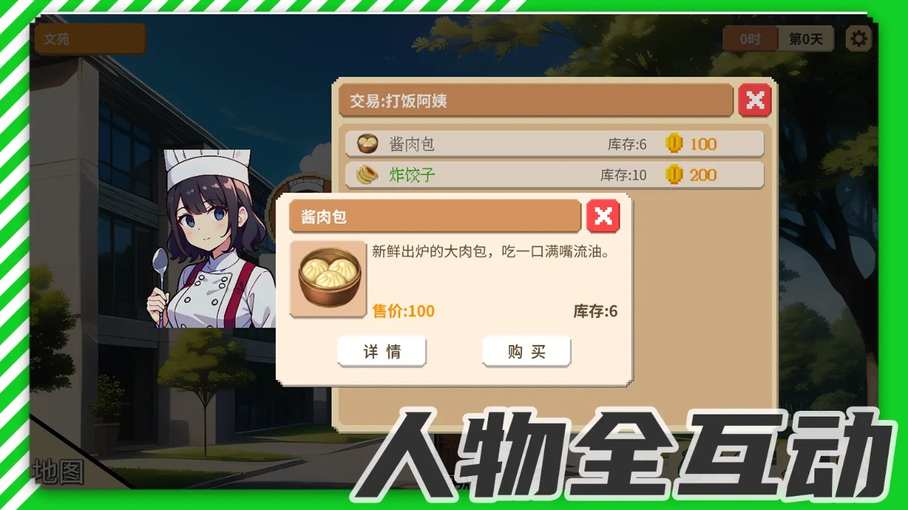 校園群俠傳截圖(1)