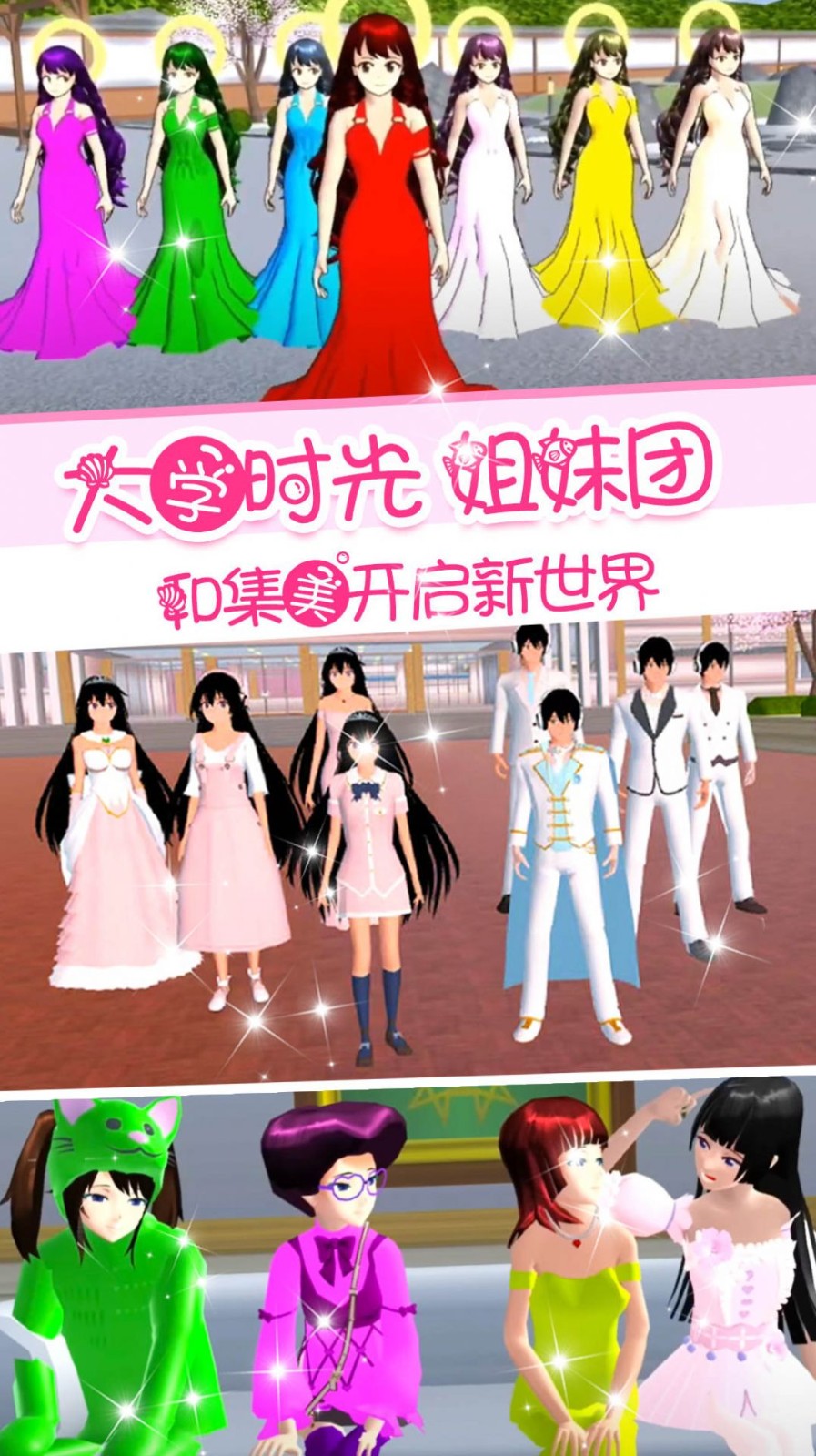 校花女友模擬器截圖(2)