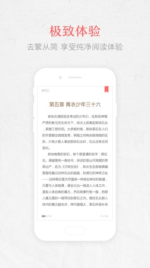 春暖閱讀截圖(4)