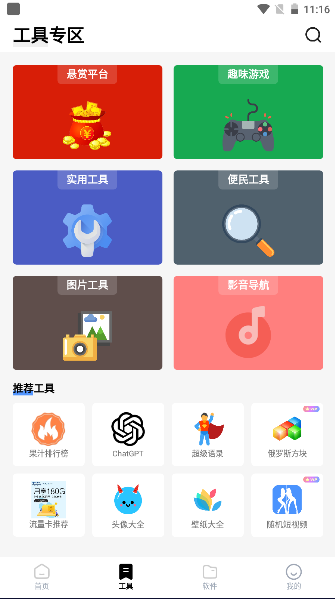 安憶寶庫截圖(2)
