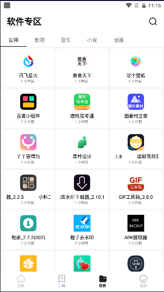 安憶寶庫截圖(4)