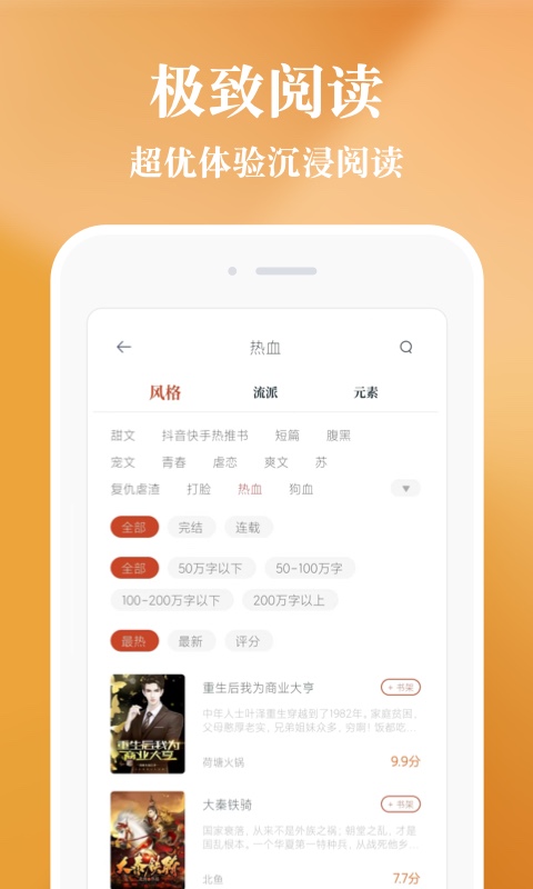 必追免費(fèi)小說截圖(3)