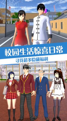 青春校園戀愛(ài)世界截圖(2)