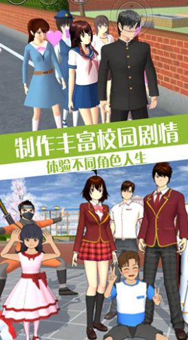 青春校園戀愛(ài)世界截圖(3)