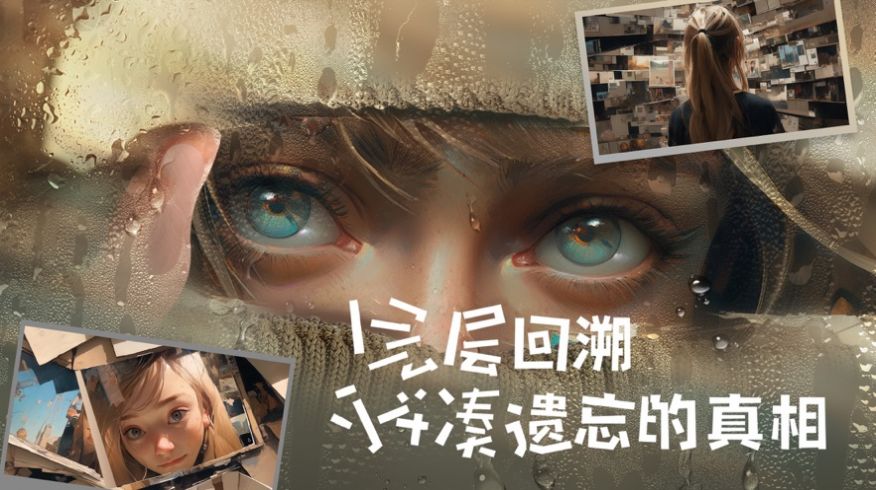 失落記憶完整版截圖(1)