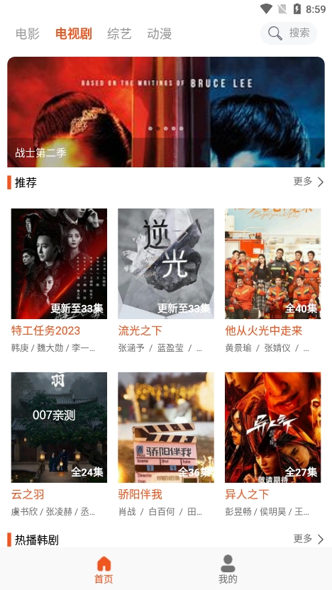 白桃TV截圖(2)