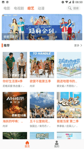 白桃TV截圖(3)