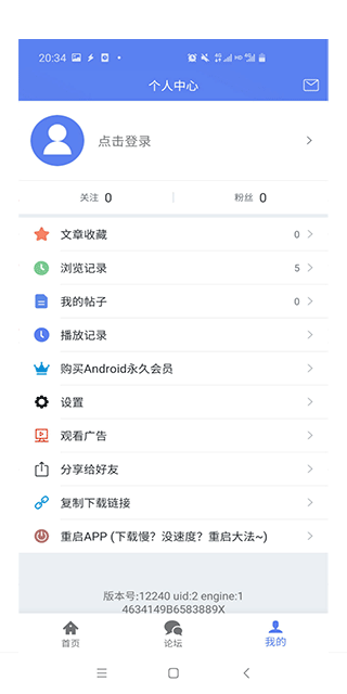 閃電下載免費版截圖(4)