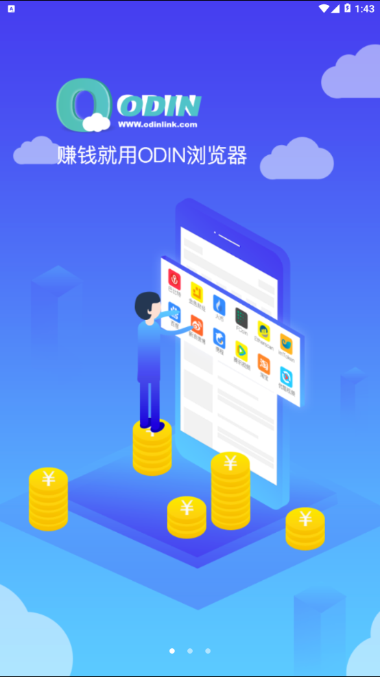 ODIN瀏覽器截圖(3)