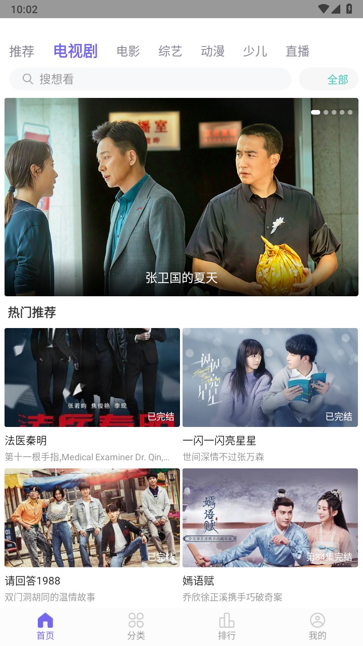 白羊視頻免費版截圖(2)