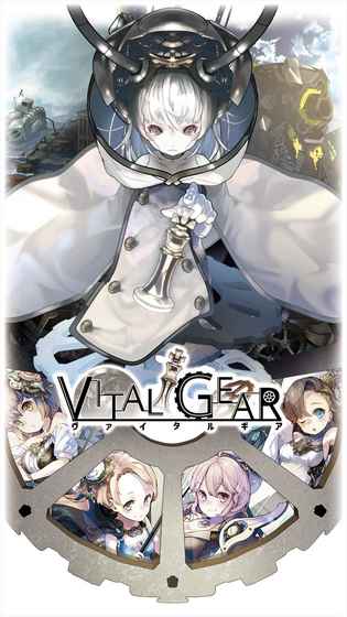 VitalGear截圖(3)