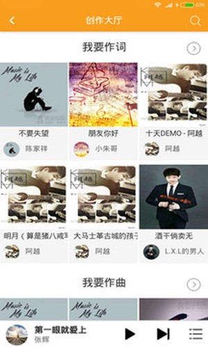 柴火音樂(lè)截圖(1)
