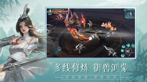 青龍傳說截圖(1)
