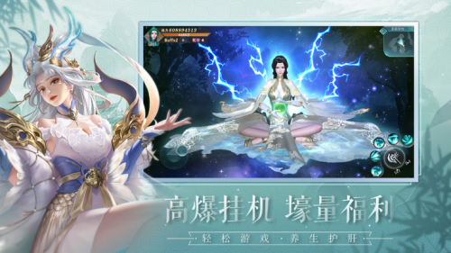 青龍傳說截圖(3)