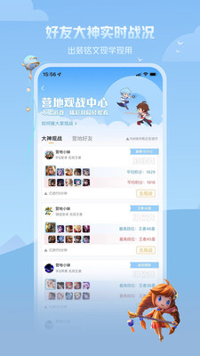 王者營(yíng)地免費(fèi)領(lǐng)皮膚版截圖(5)