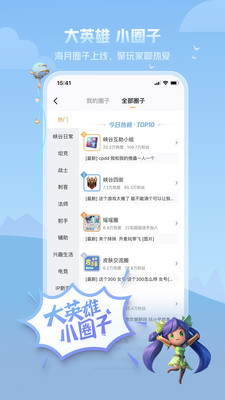 王者營(yíng)地免費(fèi)領(lǐng)皮膚版截圖(4)
