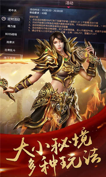 無限攻速傳奇截圖(1)