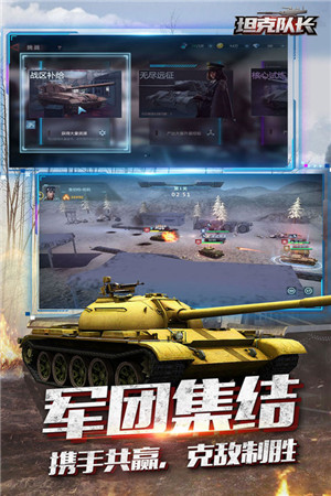 坦克隊(duì)長截圖(2)