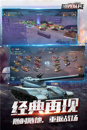 坦克隊(duì)長截圖(5)