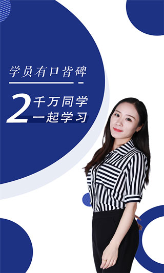 會計隨身學(xué)截圖(2)